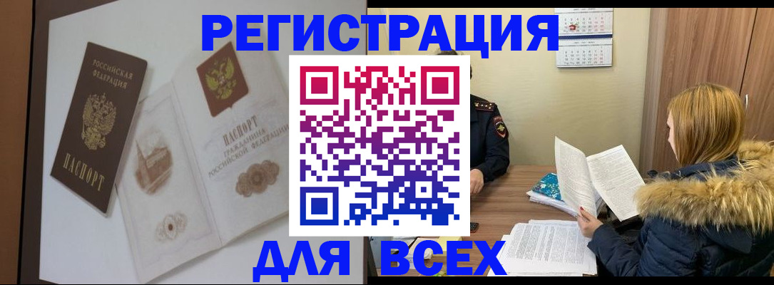 прописка регистрация в Котельниково