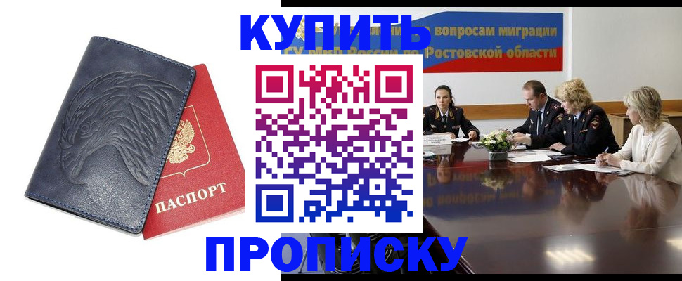 временная регистрация госуслуги в Котельниково