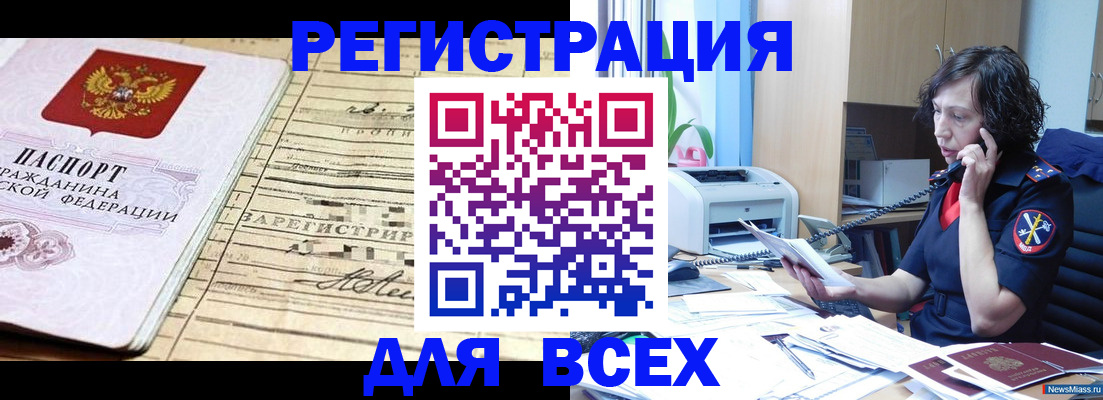 временная регистрация гарантия в Котельниково