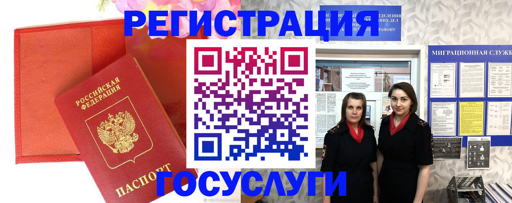 прописка для работы в Котельниково